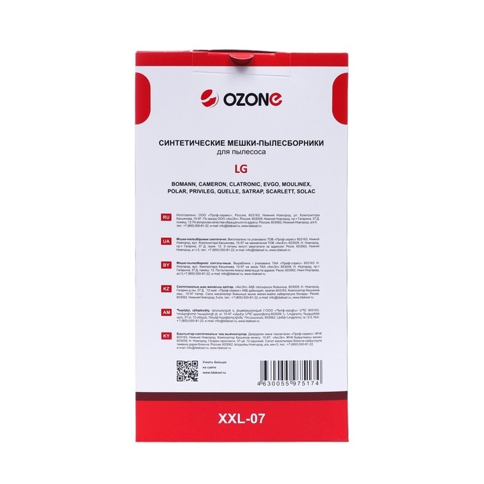 Мешок-пылесборник XXL-07 Ozone синтетические для пылесоса, 12 шт + 2 микрофильтра Мешок-пылесборник XXL-07 Ozone синтетические для пылесоса, 12 шт + 2 микрофильтра