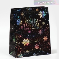 Пакет голографический &laquo;Танец снежинок&raquo;, 18 х 23 х 10 см