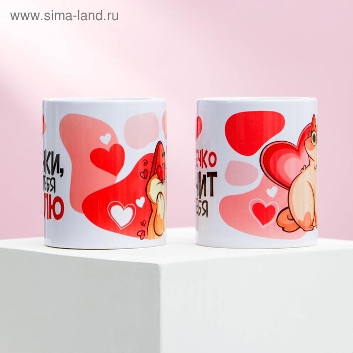 Подарочный набор кружек сублимация &laquo;Для самых любимых&raquo;, 2 кружки 320 мл, с нанесением