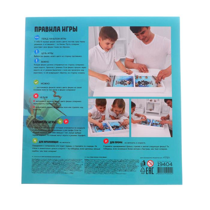 Настольная игра &laquo;Морской бой&raquo; большой