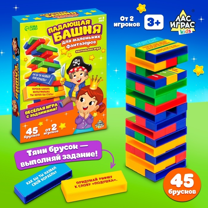 Настольная игра &laquo;Падающая башня, Фантазёры&raquo;, от 2 игроков, 3+