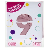 Шар фольгированный 40" &laquo;Цифра 9&raquo;, пыльная роза Slim