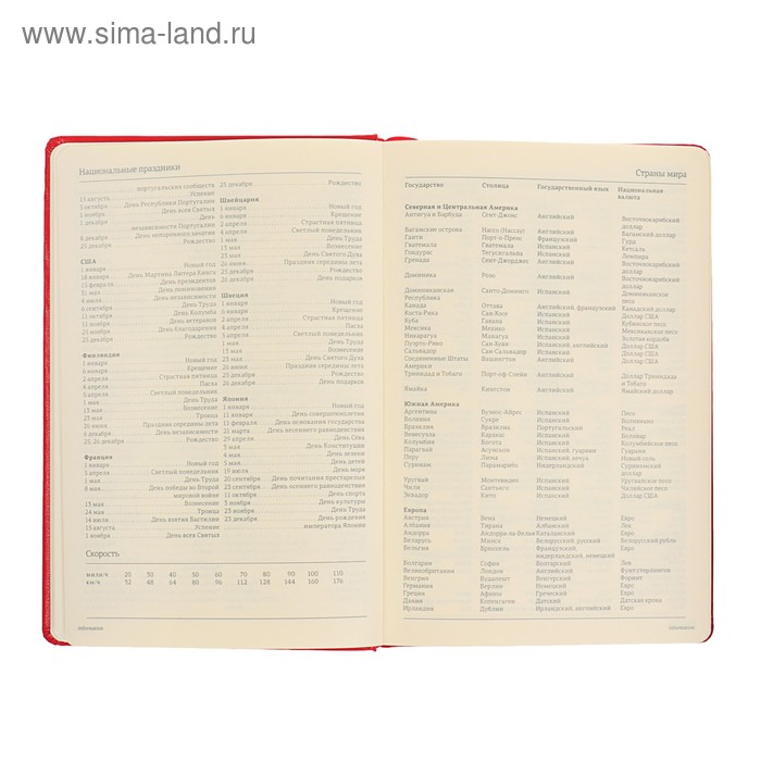 Ежедневник недатированный А5, 160 листов Megapolis, твёрдая обложка, искусственная кожа, красный