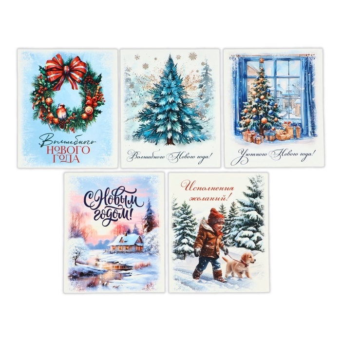Набор мини-открыток новогодних «С Новым годом!», 35 штук, 8 x 10 см, Новый год Набор мини-открыток новогодних «С Новым годом!», 35 штук, 8 x 10 см, Новый год