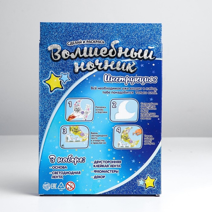 Волшебный ночник своими руками «Месяц», с фломатерами, с декором, 3+ Волшебный ночник своими руками «Месяц», с фломатерами, с декором, 3+