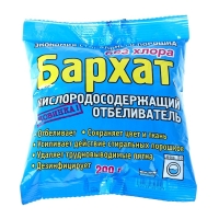 Отбеливатель Barhat Super, порошок, для тканей, кислородный, 200 г Отбеливатель Barhat Super, порошок, для тканей, кислородный, 200 г