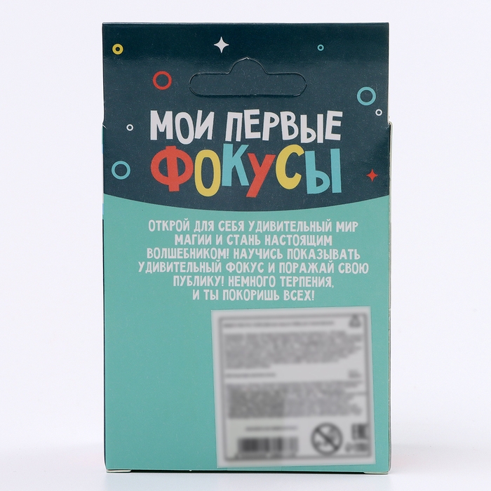 Школа Фокусов Мои первые фокусы Школа Фокусов Мои первые фокусы "Чудо-шарик"