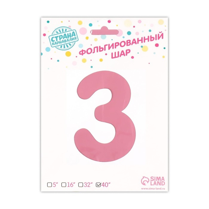 Шар фольгированный 40" &laquo;Цифра 3 с короной&raquo;, цвет розовый