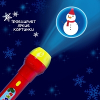 Новый год. Проектор-фонарик «Новогодний», световые эффекты, цвета МИКС Новый год. Проектор-фонарик «Новогодний», световые эффекты, цвета МИКС