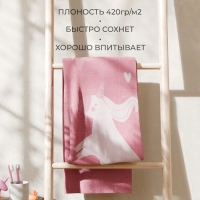 Полотенце махровое Этель &laquo;Единорог&raquo;, 50х90 см, 100% хлопок, 420 г/м2