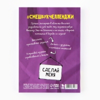 Смешбук Челленджи А6+, 100 л. Мягкая обложка &laquo;Твори&raquo;