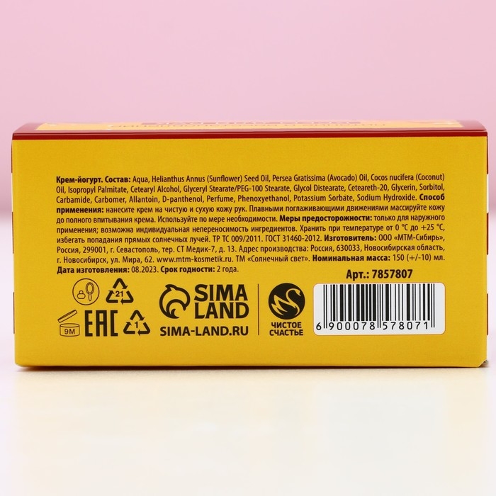 Крем для рук «Уютных вечеров», 150 мл, аромат бергамота, Новый Год Крем для рук «Уютных вечеров», 150 мл, аромат бергамота, Новый Год