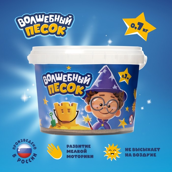 Кинетический песок &laquo;Волшебный песок&raquo; 700 г, ведёрко, песочный