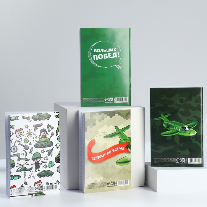 Блокнот А6, 32 л «С 23 Февраля» Набор из 4 шт в пакете Блокнот А6, 32 л «С 23 Февраля» Набор из 4 шт в пакете