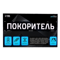 Джип радиоуправляемый «Покоритель», управление с телефона, работает от аккумулятора, цвет чёрный Джип радиоуправляемый «Покоритель», управление с телефона, работает от аккумулятора, цвет чёрный