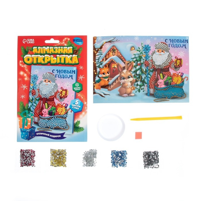 Алмазная мозаика на новый год с частичным заполнением для детей на открытке &laquo;Дед Мороз&raquo;, А5, новогодний набор для творчества