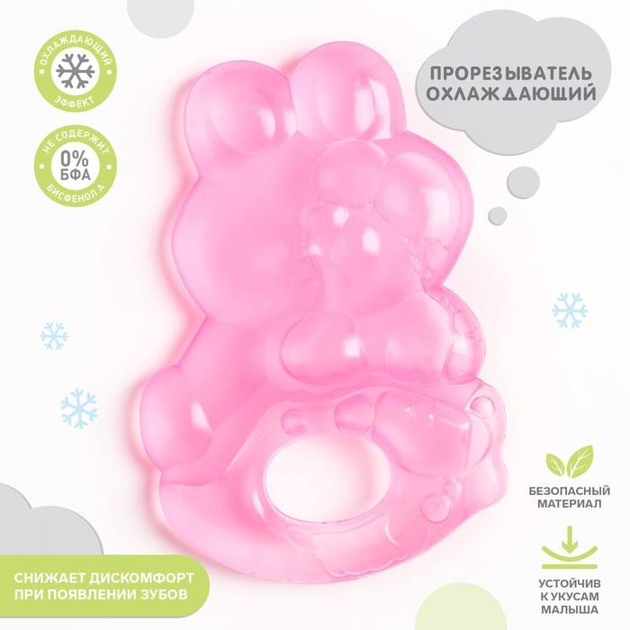Прорезыватель охлаждающий с водой «Зайчик», цвет МИКС, Крошка Я Прорезыватель охлаждающий с водой «Зайчик», цвет МИКС, Крошка Я