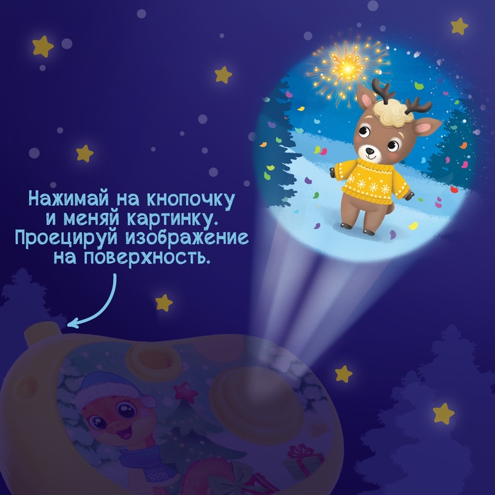 Фотоаппарат с проектором «С Новым годом», 8 картинок, световые эффекты, цвет жёлтый Фотоаппарат с проектором «С Новым годом», 8 картинок, световые эффекты, цвет жёлтый