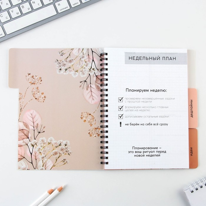 Планинг с разделителями &laquo;365 дней&raquo;, мягкая обложка, формат А5, 50 листов