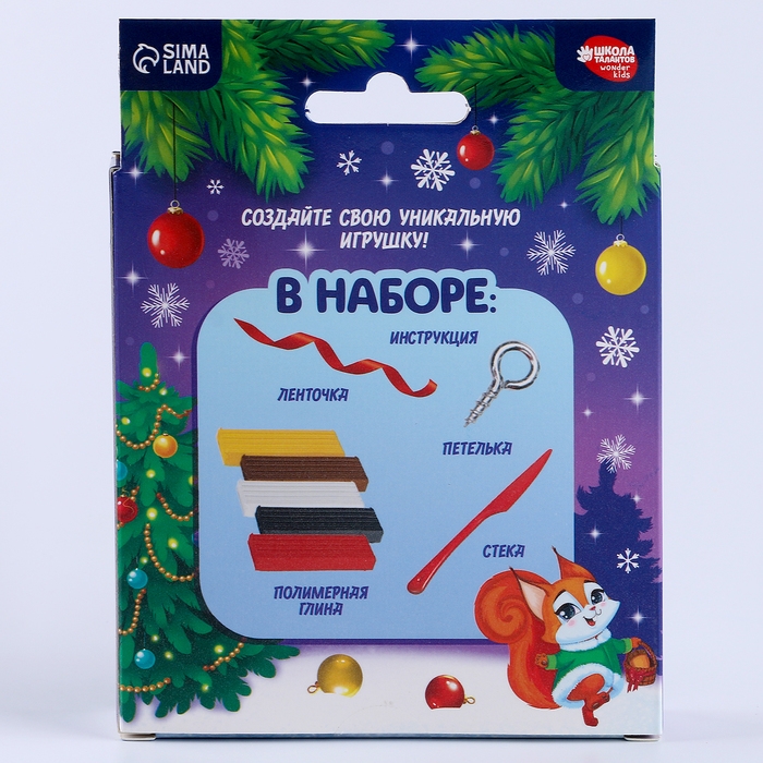 Фигурка из полимерной глины своими руками на новый год &laquo;Дедушка с подарком&raquo;, новогодний набор для творчества