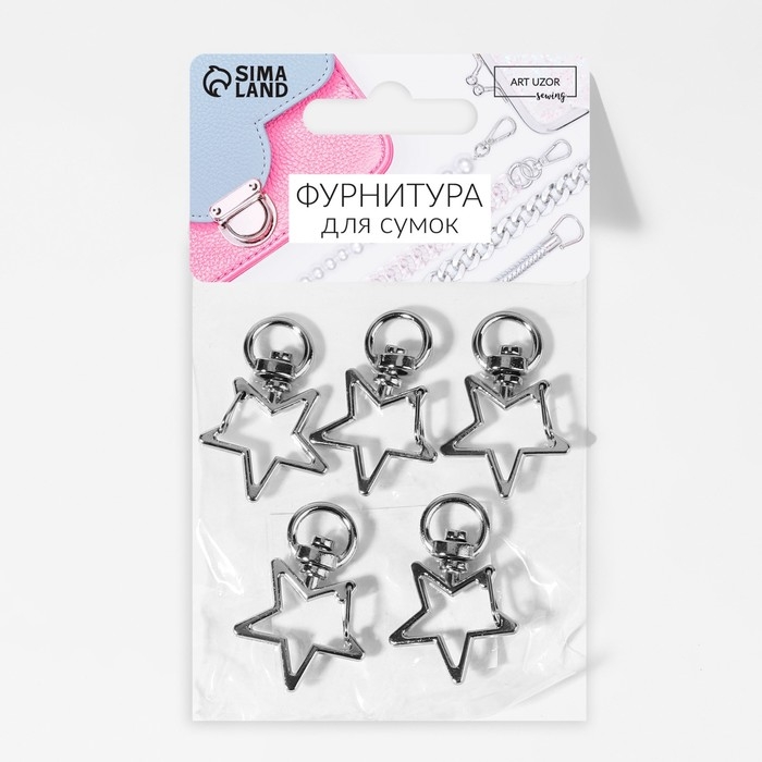 Карабин металлический &laquo;Звезда&raquo;, 34 &times; 24 мм / 8 &times; 2,2 мм, 5 шт, цвет серебряный