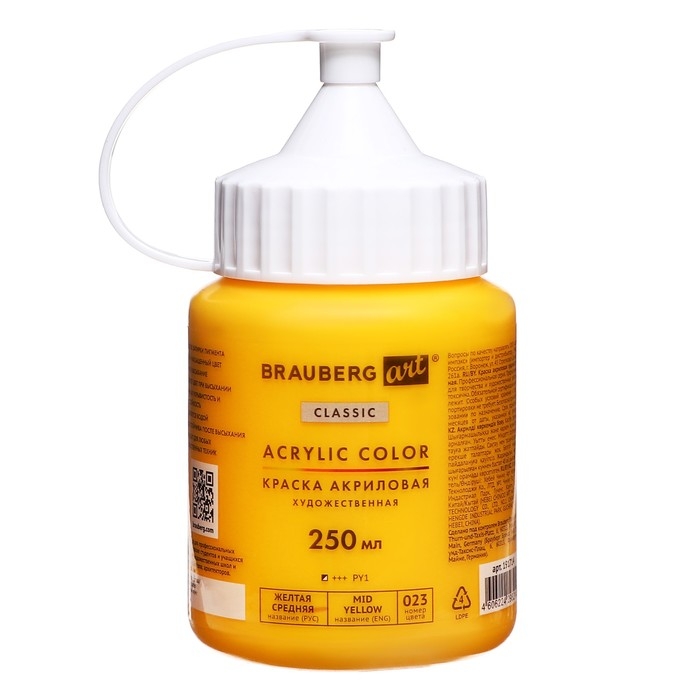 Краска акриловая художественная туба 250 мл, BRAUBERG ART CLASSIC, Жёлтая средняя