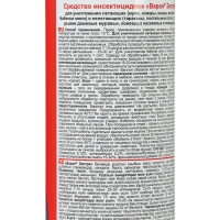 Дихлофос ВАРАН А универсальный от летающих насекомых, синий, 345 мл Дихлофос ВАРАН А универсальный от летающих насекомых, синий, 345 мл