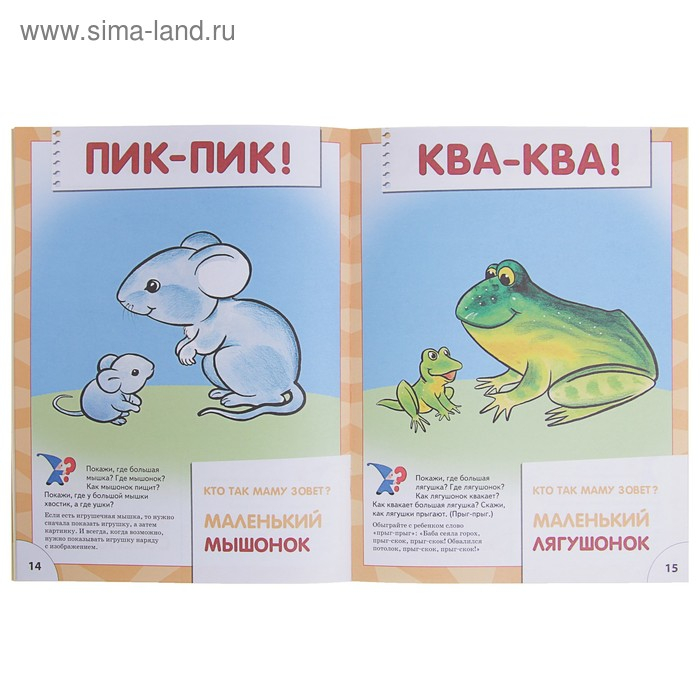 12 книг с картонной вкладкой «Полный годовой курс от 1 до 2 лет», Денисова Д. 12 книг с картонной вкладкой «Полный годовой курс от 1 до 2 лет», Денисова Д.