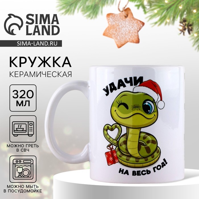 Кружка новогодняя керамическая &laquo;Календарь&raquo;, 320 мл, цвет белый