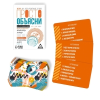Настольная игра &laquo;Просто объясни антонимами&raquo;, 20 карт, 10+