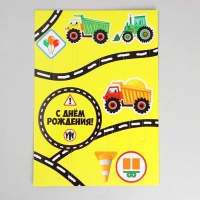 Топпер для торта &laquo;С днём рождения. Машинки&raquo;