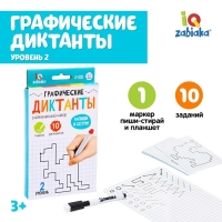 Развивающий набор &laquo;Графические диктанты&raquo;, пиши стирай, уровень 2