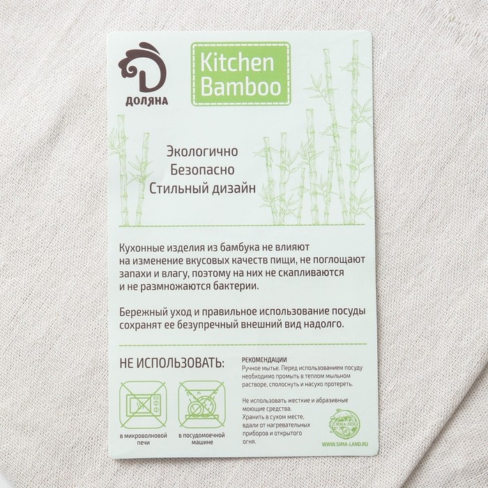 Соусник на подставке Доляна, 3 шт, 32&times;12&times;1,6 см, бамбук