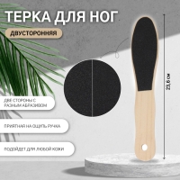 Пилка для ног, наждачная, двусторонняя, 23,6 см, деревянная Пилка для ног, наждачная, двусторонняя, 23,6 см, деревянная