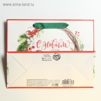 Пакет подарочный новогодний ламинированный &laquo;С Новым годом&raquo;, MS 23 х 18 х 10 см, Новый год
