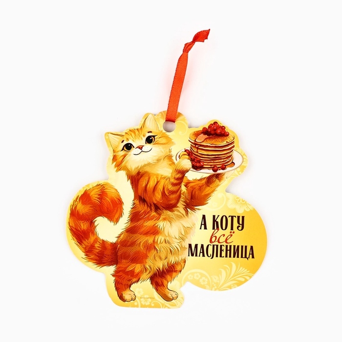 Подвеска картонная «Кот» со скретч-слоем, 13 х 13 см Подвеска картонная «Кот» со скретч-слоем, 13 х 13 см