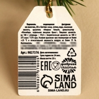 Новый год! Леденец &laquo;Новый год: 5 рублей&raquo; с печатью, вкус: пломбир, 25 г.