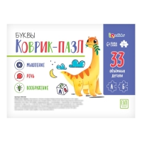 Коврик-пазл &laquo;Буквы&raquo;, цвета МИКС