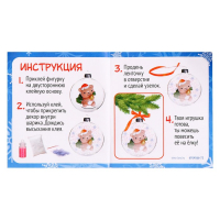 Набор для опытов &laquo;Новогодний шарик: Снеговик&raquo;, диаметр 7 см