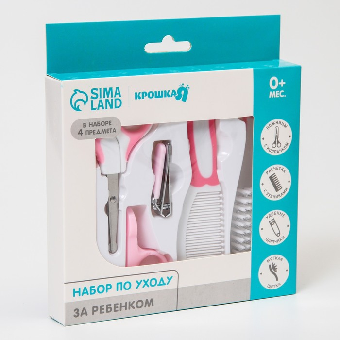 Набор по уходу за ребёнком, 6 предметов: детская расчёска, щётка, книпсер с чехлом, безопасные ножницы с колпачком, для девочки Набор по уходу за ребёнком, 6 предметов: детская расчёска, щётка, книпсер с чехлом, безопасные ножницы с колпачком, для девочки