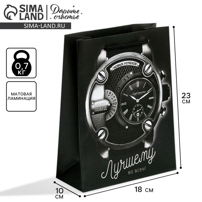 Пакет подарочный ламинированный вертикальный, упаковка, &laquo;Мужская элегантность&raquo;, MS 18 х 23 х 8 см