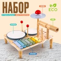 Набор музыкальных инструментов &laquo;Яркая музыка&raquo; 31 &times; 26 &times; 28 см