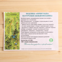 Подушка из стружки можжевельника, 34&times;23см