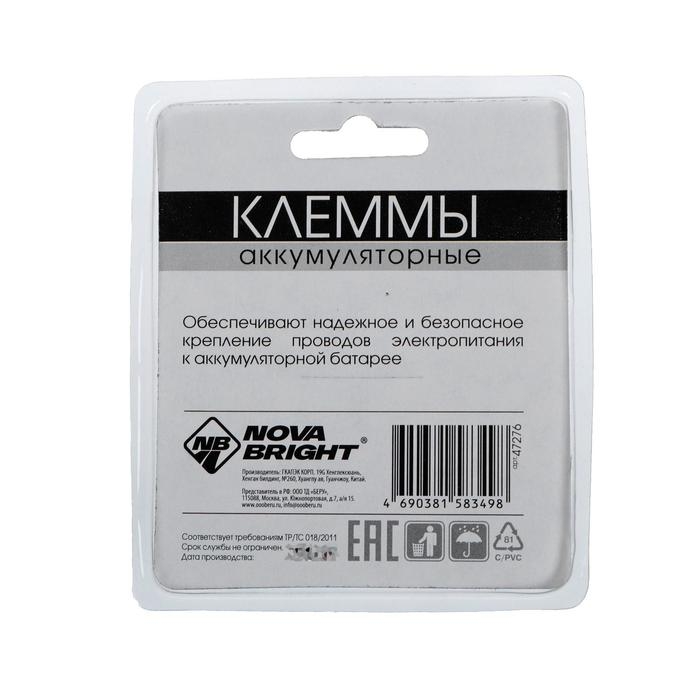 Клеммы АКБ Nova Bright, в блистере, чёрные/красные, набор 2 шт Клеммы АКБ Nova Bright, в блистере, чёрные/красные, набор 2 шт