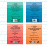 Прописи набор «Подготовка к школе», 4 шт. по 20 стр. Прописи набор «Подготовка к школе», 4 шт. по 20 стр.