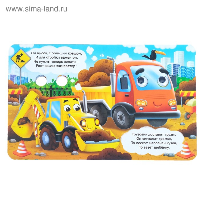 Книги с глазками картонные набор «Изучаем всё вокруг», 4 шт. по 10 стр. Книги с глазками картонные набор «Изучаем всё вокруг», 4 шт. по 10 стр.