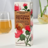 Бальзам для здоровья &laquo;Здоровая печень&raquo; с расторопшей, 250 мл.