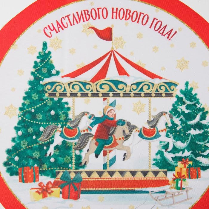 Салфетка новогодняя на стол «Счастливого Нового Года», 30х30 см, оксфорд, полиэстер Салфетка новогодняя на стол «Счастливого Нового Года», 30х30 см, оксфорд, полиэстер