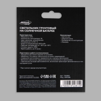 Садовый светильник на солнечной батарее, 11.5 × 13 × 11.5 см, 16 LED, свечение тёплое белое Садовый светильник на солнечной батарее, 11.5 × 13 × 11.5 см, 16 LED, свечение тёплое белое