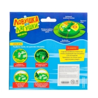 Настольная игра на везение &laquo;Ловушка для лягушки&raquo;, мини-версия, 2-4 игрока, 4+